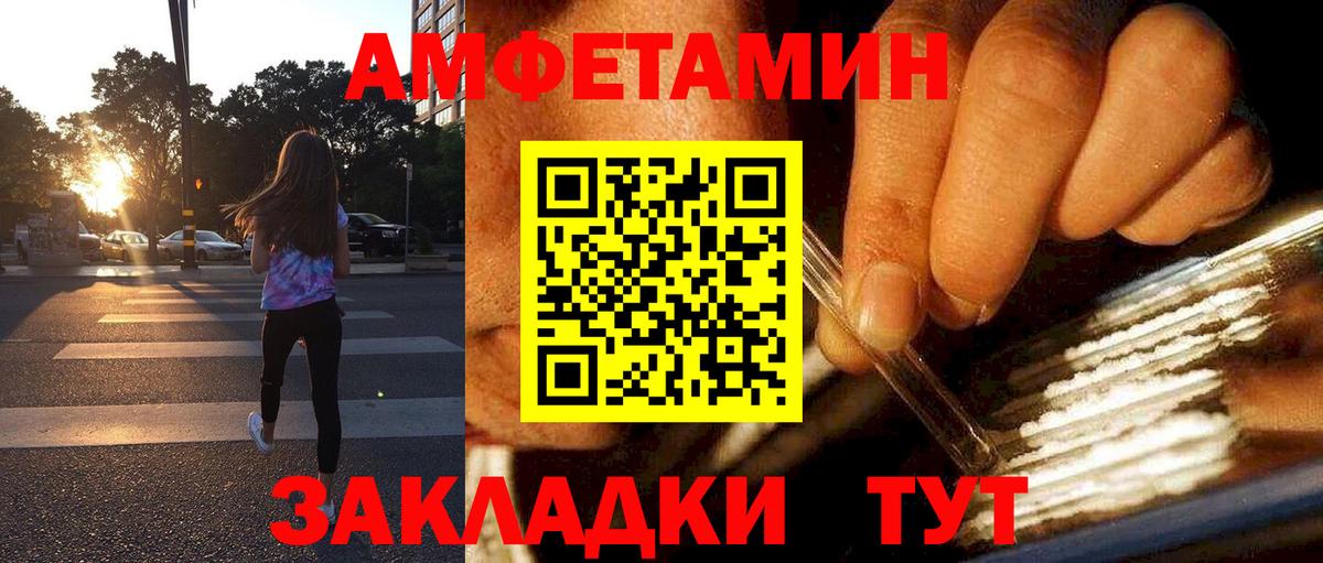 АМФ  Вход с VPN  Новороссийск  Амфетамин VHQ 