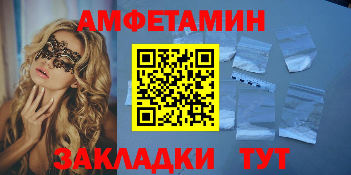 АМФЕТАМИН Розовый Новороссийск