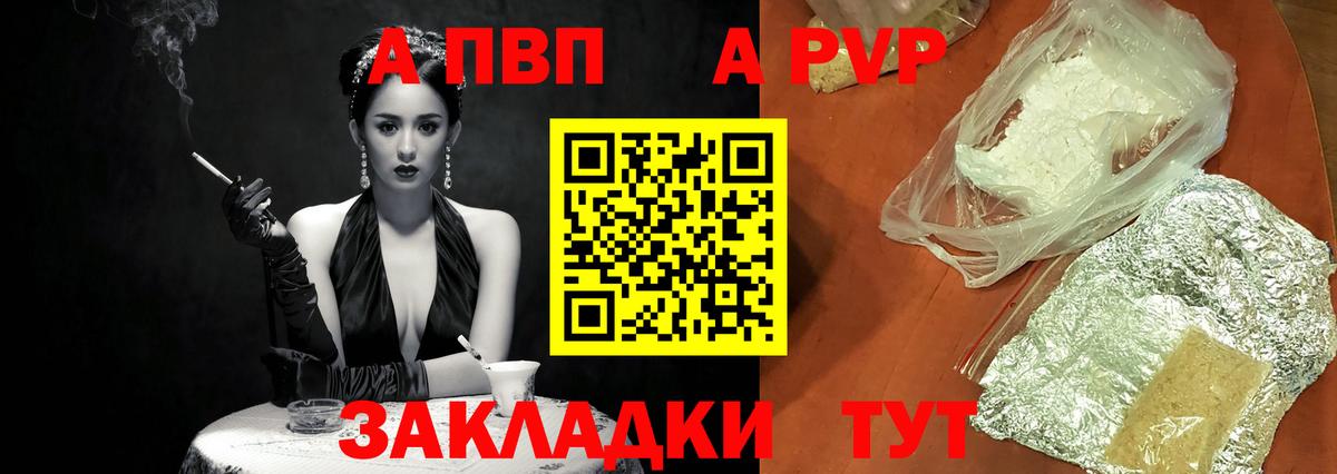 Alpha-PVP мука  A-PVP СК КРИС  Новороссийск  Альфа ПВП  Вход с VPN 
