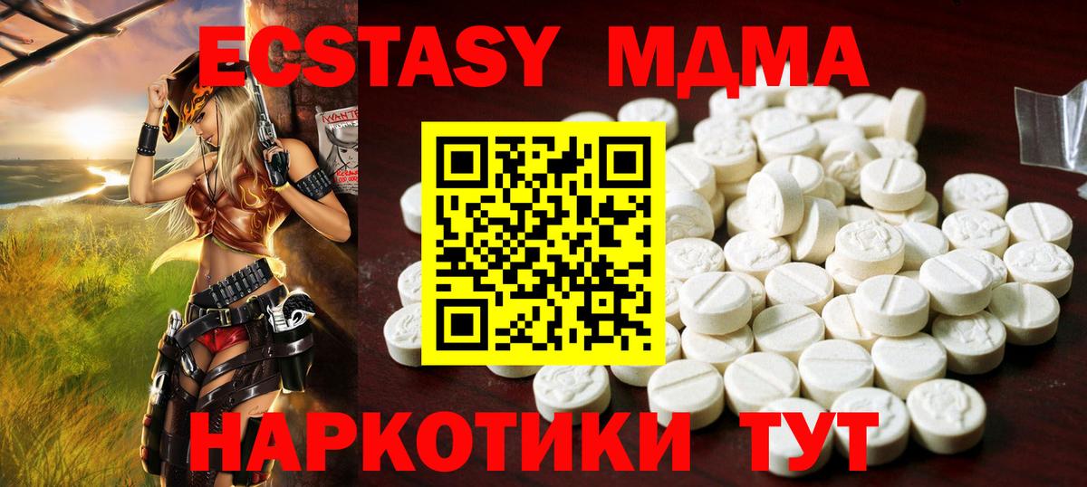 Экстази  Экстази Punisher  Вход с VPN  Экстази MDMA  Новороссийск 
