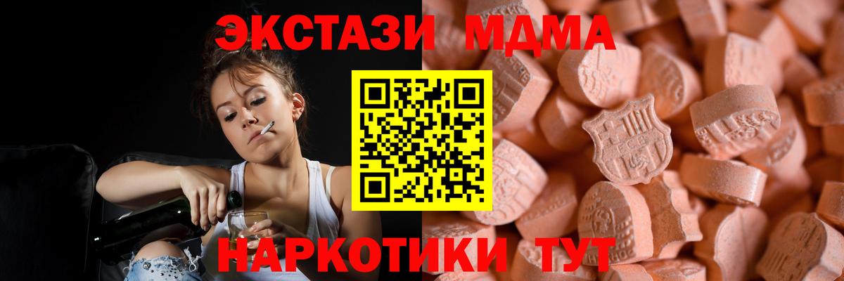 ЭКСТАЗИ 300 mg Новороссийск