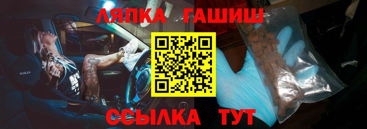 Новороссийск  ГАШ 40% ТГК  Вход с VPN 