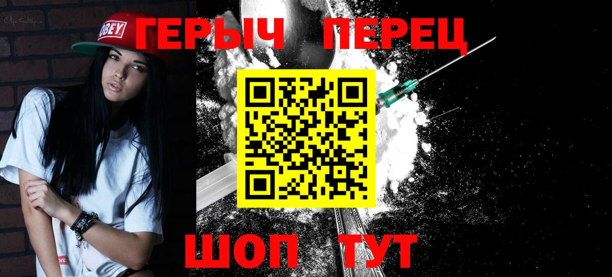Героин VHQ Новороссийск