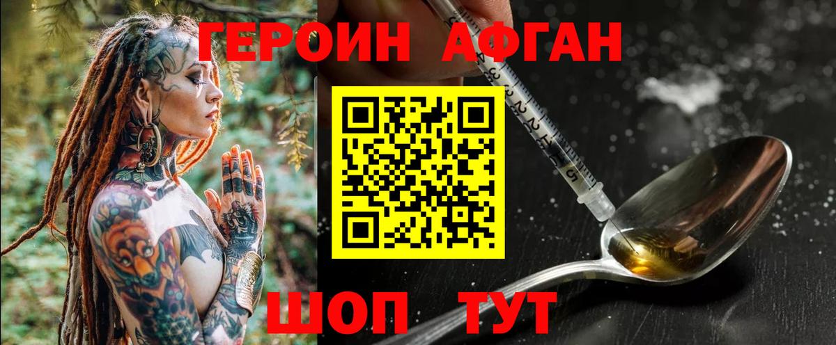 Новороссийск  Героин гречка  Вход с VPN 