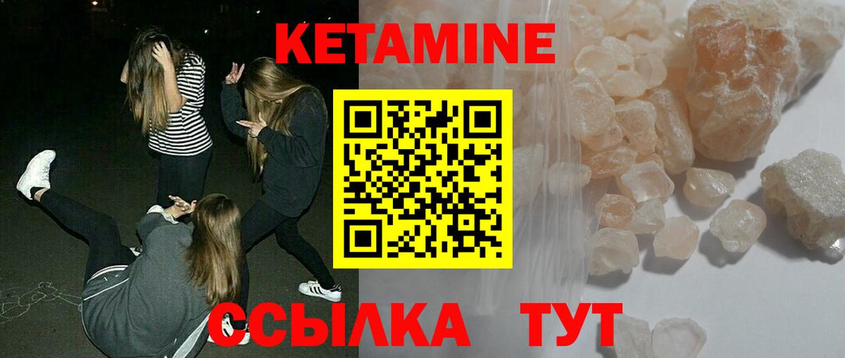 Кетамин VHQ  Вход с VPN  ссылка на мегу tor  Новороссийск 