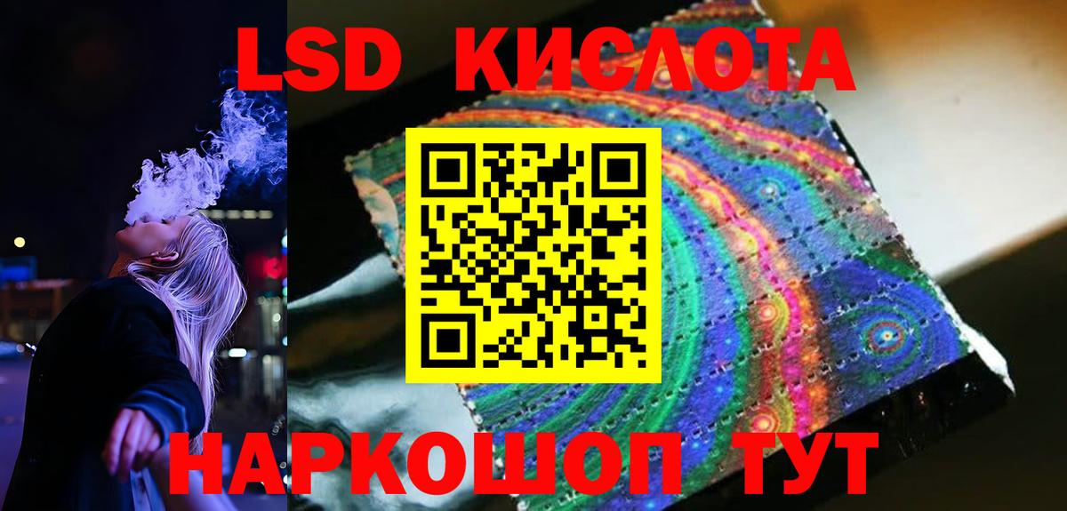 LSD-25 экстази ecstasy  ЛСД экстази  Новороссийск  Вход с VPN 